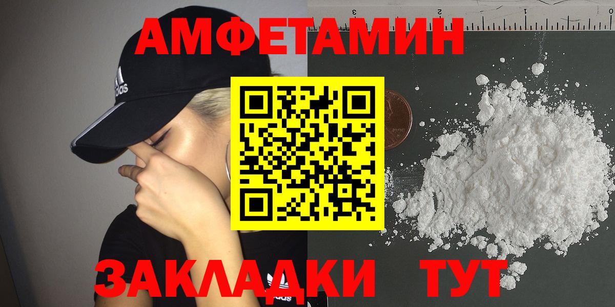 Amphetamine Розовый Балахна