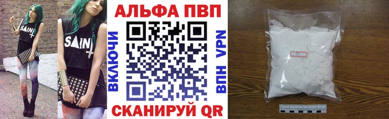 сколько стоит  Балахна  Alpha PVP Соль 