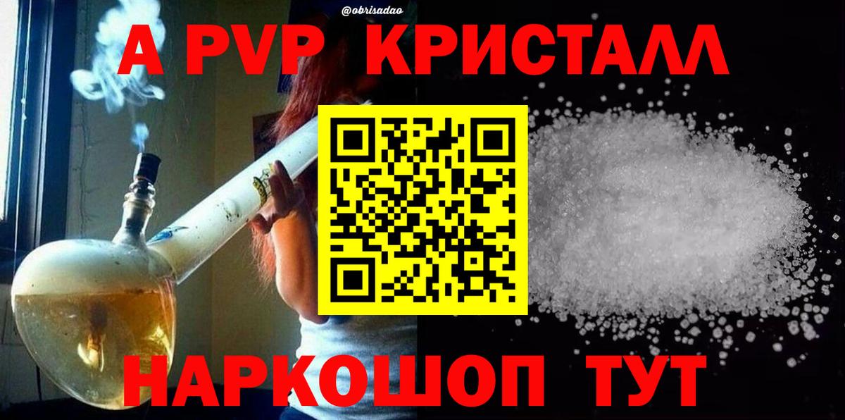 А ПВП мука Балахна