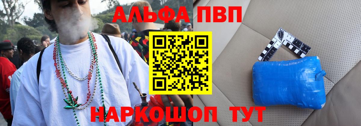 Балахна  А ПВП Соль  Вход с VPN  A-PVP мука  Альфа ПВП СК КРИС 