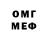 МЕТАМФЕТАМИН витя Ekat Berg