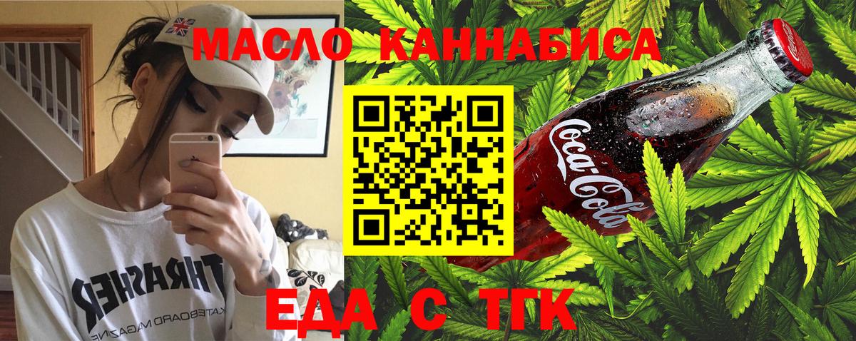 Балахна  Печенье с ТГК марихуана  Вход с VPN 