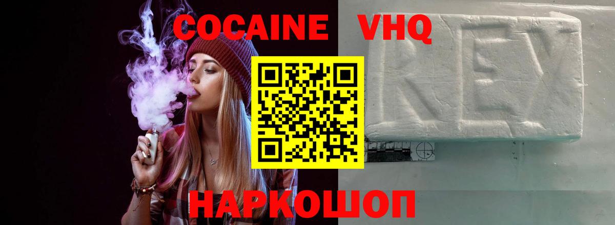 Кокаин Эквадор Балахна