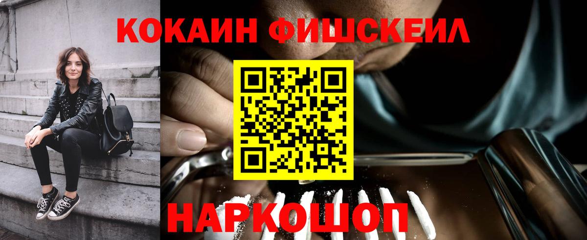 Cocaine 98%  Вход с VPN  КОКАИН  Балахна 