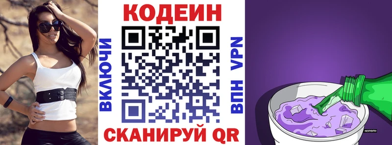 гидра ONION  Балахна  Codein Purple Drank 
