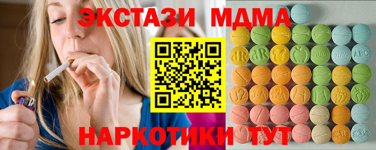 Балахна  ЭКСТАЗИ диски  Вход с VPN  Экстази ешки 