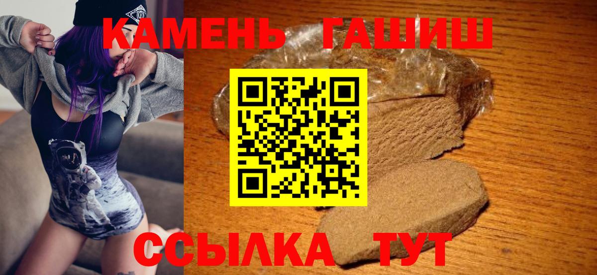 Гашиш Cannabis Балахна
