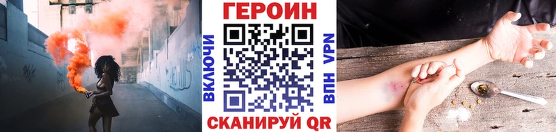 Героин Heroin купить наркотики сайты Балахна