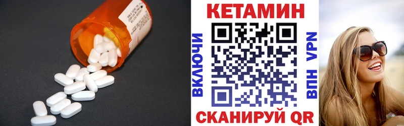 КЕТАМИН VHQ  закладка  Балахна 