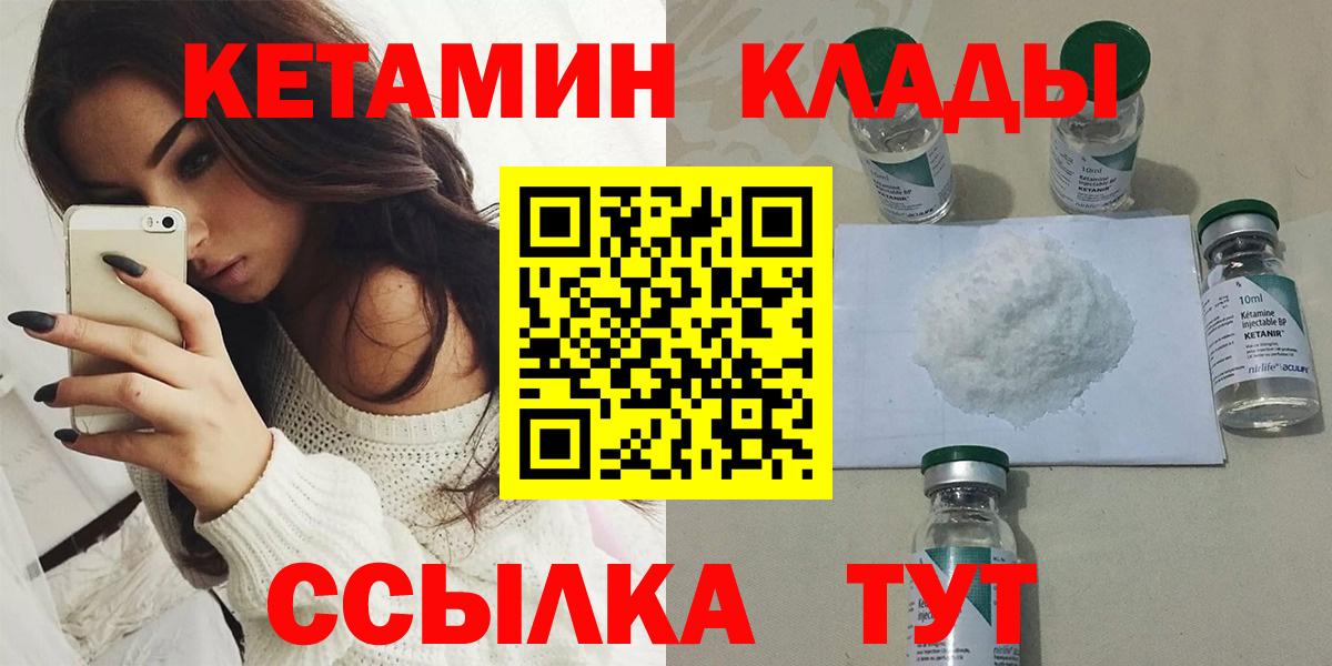 Кетамин ketamine  Вход с VPN  Балахна  КЕТАМИН ketamine 