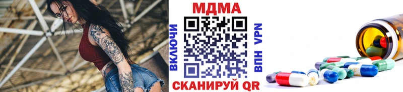 МДМА кристаллы  даркнет Telegram  Балахна 