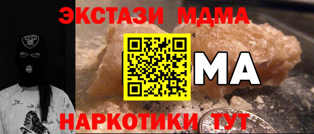 Балахна  MDMA crystal  Вход с VPN  МДМА crystal 