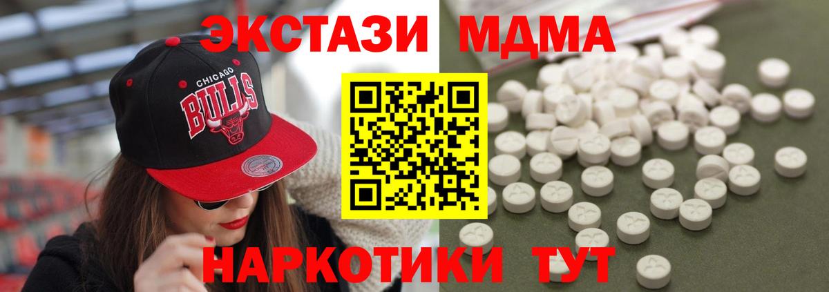 MDMA VHQ Балахна