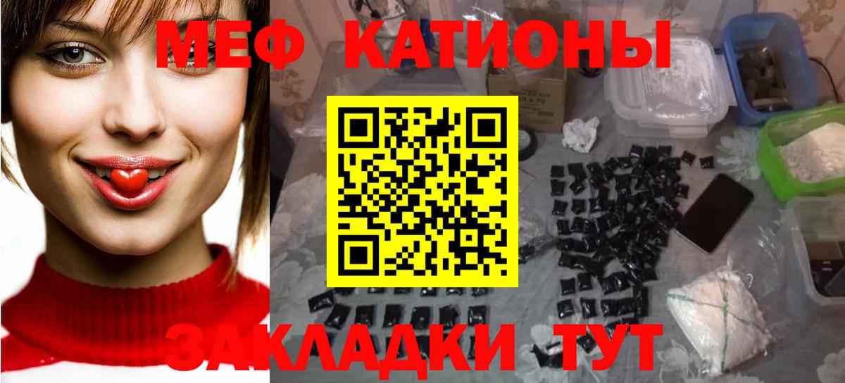 Меф кристаллы  Меф  Мефедрон  Вход с VPN  Меф мука  Балахна 