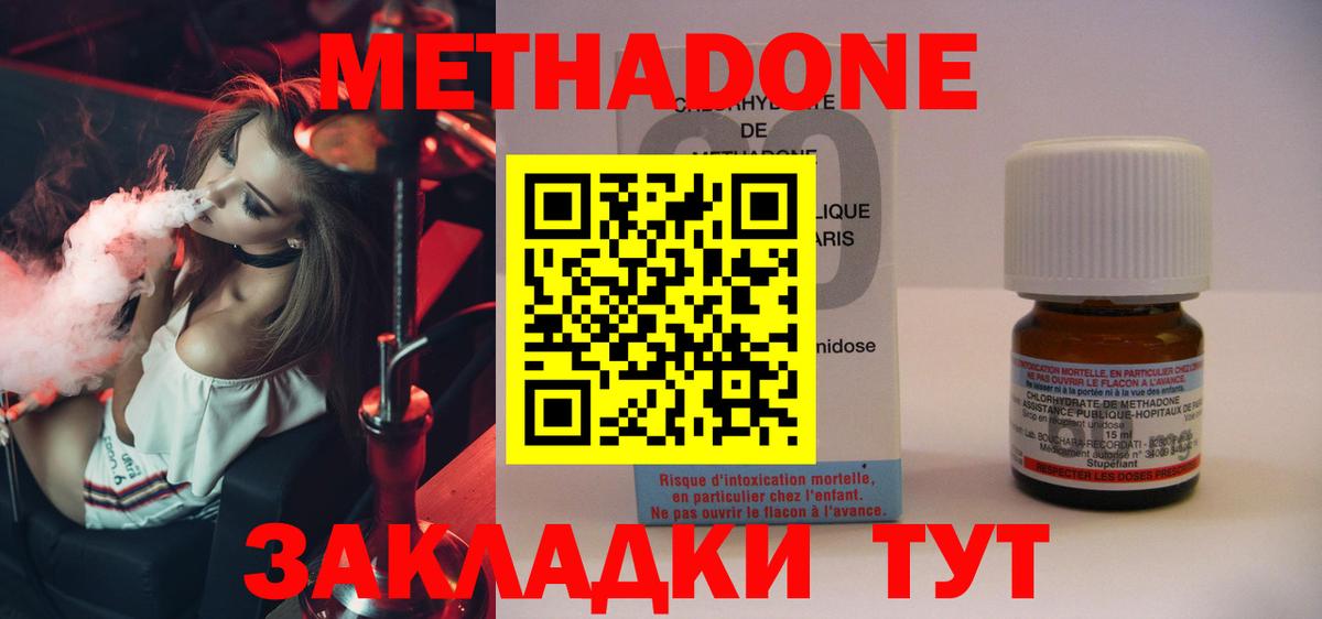 МЕТАДОН белоснежный  Вход с VPN  Балахна 