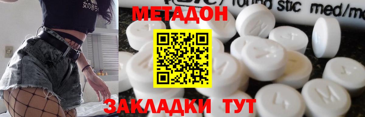 Метадон VHQ Балахна