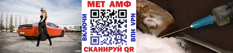 Первитин Methamphetamine  Балахна 