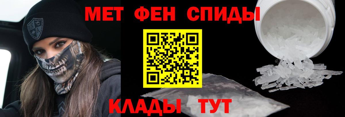 Метамфетамин винт Балахна