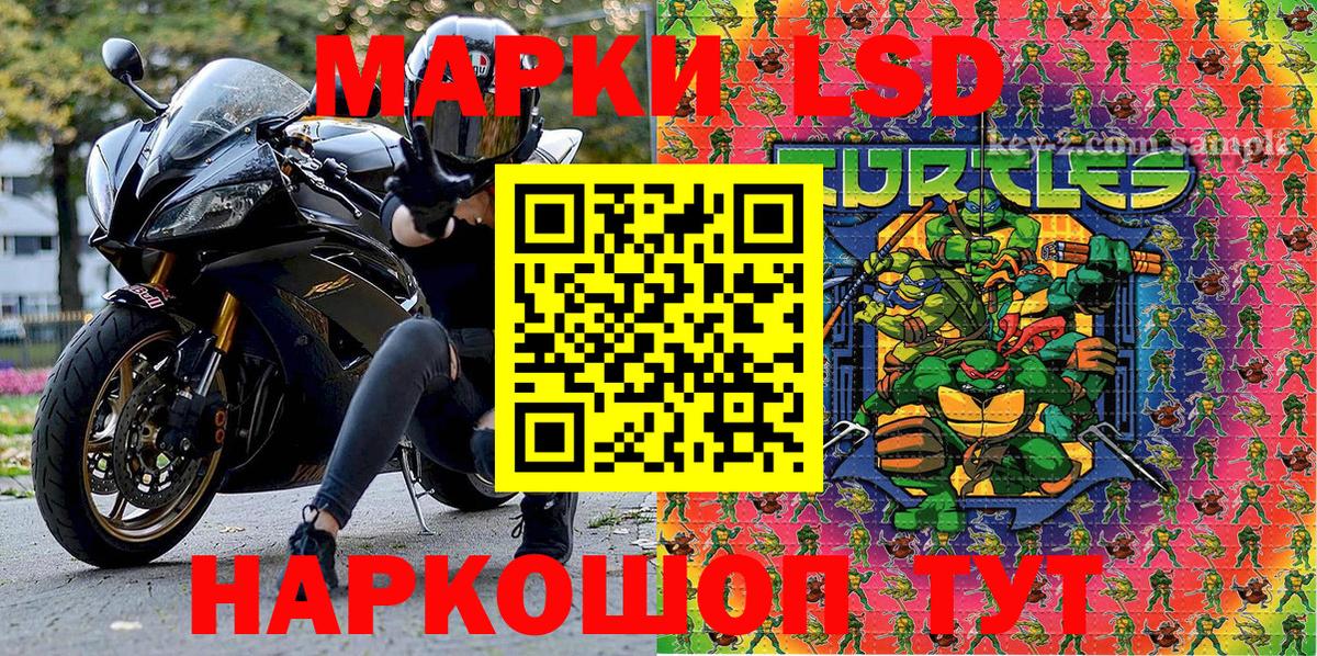 Наркотические марки 1,5мг Балахна
