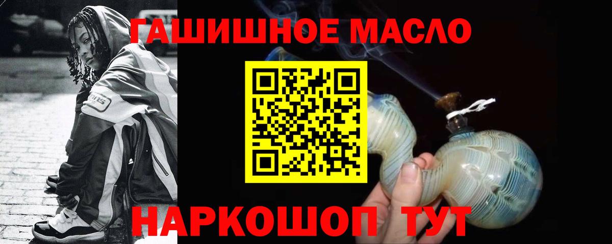 ТГК вейп Балахна